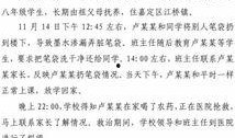 高中生最新爆料视频,高中生最新爆料视频曝光惊人内幕