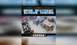 爆料视频唐山打人案件最新,暴力冲突背后的人性拷问与法律追责