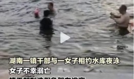 女子夜泳溺亡最新爆料视频,真相令人震惊！