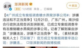 杨艳军最新爆料,揭秘事件背后惊人真相