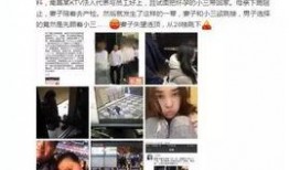 爆料小三新闻最新消息,小三插足，明星婚姻危机再升级