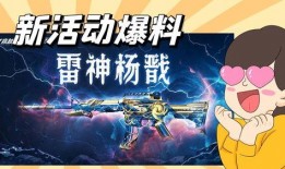 cf2024氪金活动爆料最新,揭秘全新活动爆料，福利盛宴即将开启！